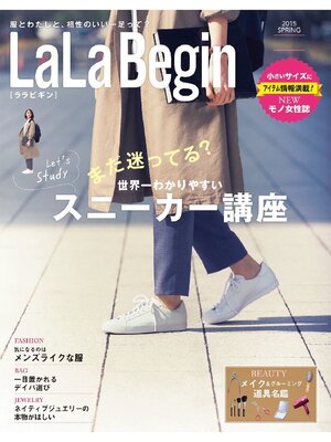 cover image of LaLaBegin Begin5月号臨時増刊 2015 SPRING